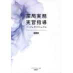  аптека деловая практика реальный . руководство Perfect manual Try Ad Japan акционерное общество / сборник 