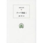 te-bai история 1s вертикальный . незначительный /( работа ) гора рисовое поле ../ перевод 