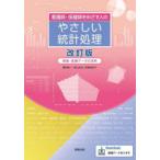  уход .* здравоохранение ..... человек. .... статистика отделка здравоохранение * медицинская помощь данные. практическое применение Toyota . один /. кисть звезда гора ../. кисть Miyazaki иметь ../. кисть 