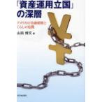 [ управление активами . страна ]. глубокий слой America. финансовый . право ..... . машина гора рисовое поле . документ / работа 