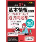  основы информационные технологии человек Perfect la- человек g прошлое рабочая тетрадь . мир 07 год Yamamoto три самец / работа 