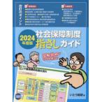  общество гарантия система палец .. гид 2024 года выпуск ... общий ./ редактирование . восток выгода ./. кисть 