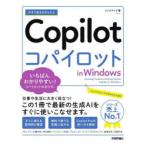  сейчас сразу можно использовать простой Copilot in Windows ссылка выше / работа 