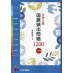  университет вступительный экзамен государственный язык .. проблема 1200 иметь сиденье . история / сборник работа 