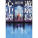 .. остров сердце средний .. месяц ./ работа 