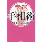 .. линии руки ...../ работа гора рисовое поле ../ редактирование 