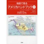  карта . смотреть America рука книжка Chris ti Anne * monte s/ работа pa Skull *neterek/ работа Tottori шелк ./ перевод siliru*shus/ карта сборный 