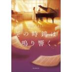  эта час колокольчик. звуки .... прекрасный .../ работа 