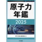 .. сила ежегодник 2025 [.. сила ежегодник ] редактирование комитет / сборник 
