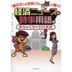 [ Eagle Talon ]. Yoshida kun . слушать! экономика News . час . словарный запас ....... понимать книга@[ Eagle Talon ] Yoshida kun / работа 