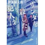  Linda .. сделал . человек. .. источник Taro / работа 