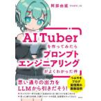AI Tuber. произведение . temi ..p long pto инженер кольцо . хорошо .... раз . часть ../ работа 