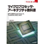  микро процессор * Arky tech коричневый учебник MPU. основы из AI процессор,TrustZone,RISC-5 до средний лес глава / работа 
