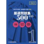 1 класс строительство . экзамен школьный предмет тщательно отобранный рабочая тетрадь 500+125. мир 7 года выпуск обобщенный квалификация ../ сборник 