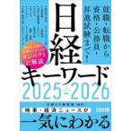  Nikkei ключевое слово 2025-2026 Nikkei HR редактирование часть / сборник работа 