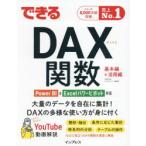  возможен DAX. число старый ... прекрасный / работа возможен серии редактирование часть / работа 