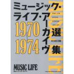 музыка * жизнь *a- kai vu выбор сборник 1970~1974 Ono остров большой /..