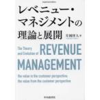  уровень новый * management. теория . развитие одна сторона холм . человек / работа 