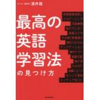  максимально высокий. изучение английского языка . закон. видеть присоединение person sake . дракон / работа 