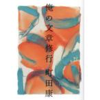  Я. текст . line Machida Ko / работа 