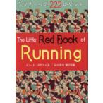  Runner z* красный книжка Runner к 222. hinto Scott *da стакан / работа ... человек книжный магазин редактирование часть / перевод высота гора . история / перевод ..