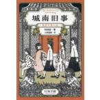  замок юг старый . Пекин. мысль .. море звук / работа большой .. орхидея / перевод 