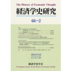  экономическая история изучение 66-2(2024 год 12 месяц )