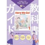  учебник гид свет . книги версия совершенно основа Here We Go! средний . английский язык 1 год учебник. официальный путеводитель 