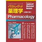  иллюстрации Ray tedo фармакология Karen L.Whalen/( сборник ) Sakurai ./. перевод Maruyama ./. перевод .. блестящий line /. перевод Aoyama ../( другой ) перевод 