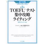 TOEFL тест концентрация .. свет iBT меры глаз . оценка 80~100 пункт река край ../ работа 