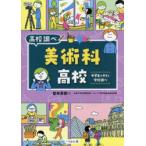  изобразительное искусство . средняя школа ученик неполной средней школы. Kimi . школа проверка . рисовое поле прекрасный ./ работа 