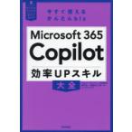 Microsoft365 Copilot эффективность UP умение большой все Tamura правильный один /.. работа запад поле . 2 /.. работа ссылка выше / работа 