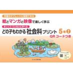  какой .. понимать общественная наука принт детский. планшет . распределение возможен .. manga (манга) . изображение . легко ..5 год 2 медленно ......... рисовое поле . структура / план * сборник работа 