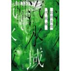 . вода район скала .../ работа 