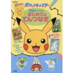  Pocket Monster 100 до .... впервые .. .. комбинезон 