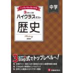  средний . - икра s тест история средний . образование изучение ./ сборник работа 