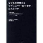  почему . район - люкс путешествие человек ..... . пример . шнур .. высота дополнительный цена путешествие человек . покупатель поэтому. маркетинг стратегия Noguchi ../ работа 