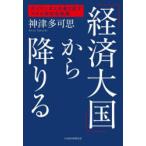 [ экономика большой страна ] из ... Dyna mizm. брать ... macro устойчивость . политика бог Цу много возможно ./ работа 