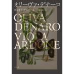 o Lee va*tena-ro vi Ora *arudo-ne/ работа .. Британия ./ перевод 