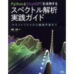 Python.ChatGPT. практическое применение делать spec ktoru.. практика гид kemometoliks из механизм учеба до ..../ работа 