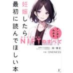  беременность как только сделать самый первый . прочитав ...книга@ manga (манга) . понимать NIPT( новая модель . сырой передний инспекция ). все холм . история / работа ONENESS/ произведение .