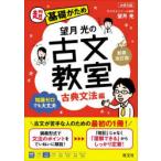  полнолуние свет. старый документ .. классика грамматика сборник полнолуние свет / работа 