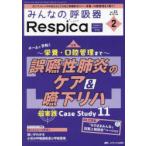  все. .. контейнер Respica no. 23 шт 2 номер (2025-2) ошибка ..... уход &. внизу li - супер практика Case Study11