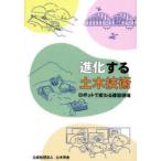  эволюция делать общественные сооружения технология робот . меняется строительство площадка общественные сооружения .. строительство для робот комитет / редактирование 