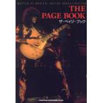  The *peiji* книжка MASTER OF MAGICAL GUITAR ORCHESTRATION