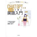 CHAT GPT.. разговор ... английский язык введение внутри рисовое поле 100 ./ работа 
