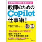 . индустрия подготовка ..... скорость стать! учитель поэтому. Copilot работа .! маленький . sho futoshi / сборник работа Suzuki превосходящий ./ сборник работа 