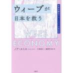  we b. Япония ... Япония большой нравится Ekono Mist. экономика теория Noah * Smith / работа одна сторона холм ../ перевод экономические науки 101/ перевод 