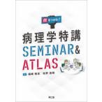 .....! патология Special .SEMINAR & ATLAS удача .../ работа .. Naoki / работа 
