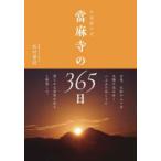 . лен храм. 365 день средний ... храм сосна .../ работа 